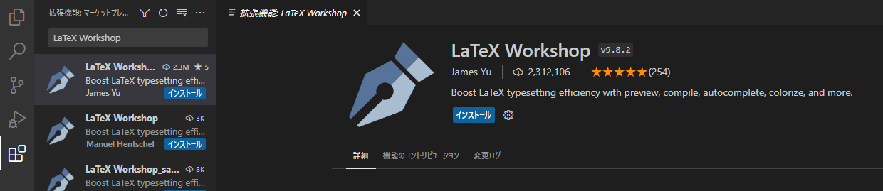 拡張機能のインストール
