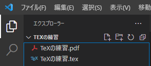 PDFが作成された