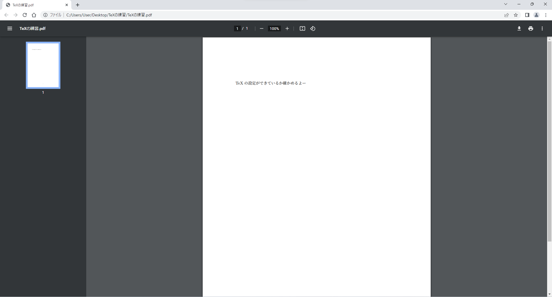 ブラウザでの表示の様子