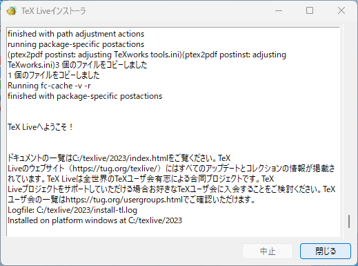 TeX Liveへようこそ！
