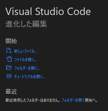 新しいファイル